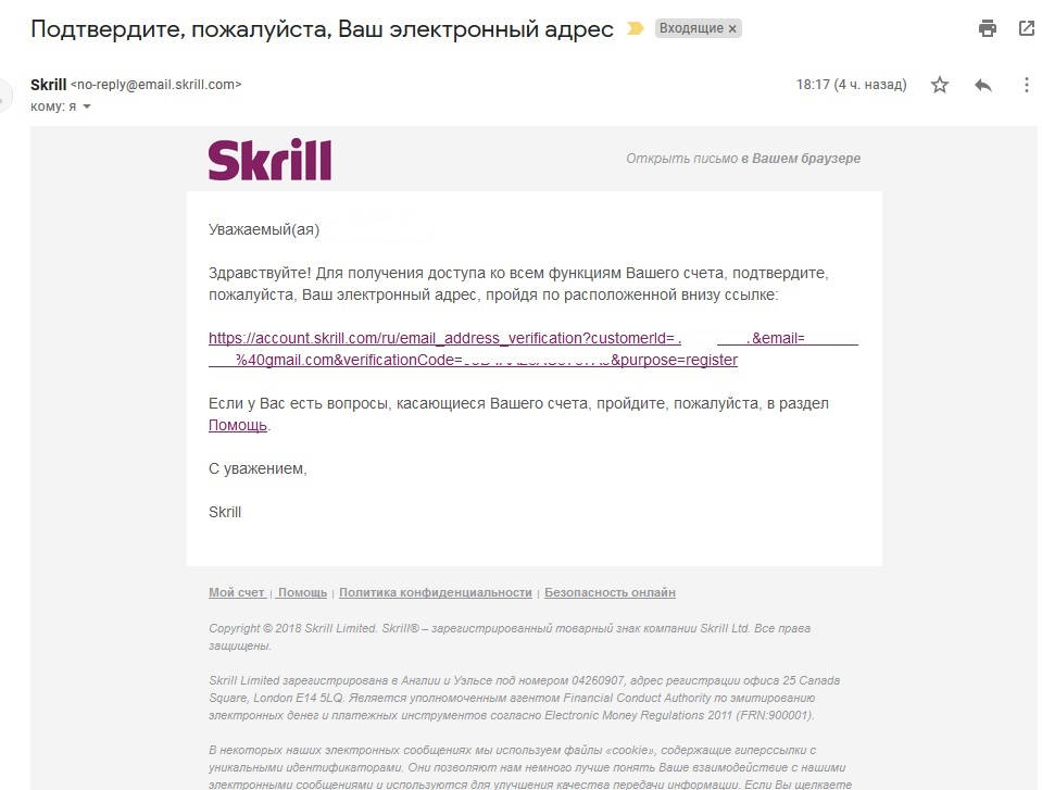 Skrill вход в личный кабинет