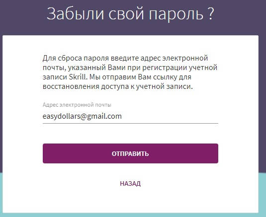 Платежная система Skrill (Скрилл): как пополнить счет, вывести деньги с Moneybookers, регистрация кошелька на официальном сайте, заказ карты список обменников