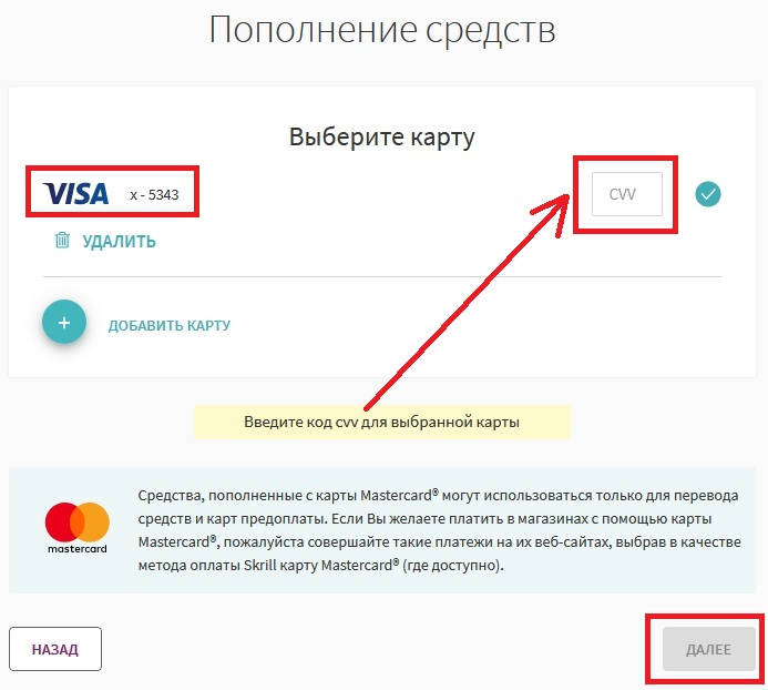 Как пополнить счет neteller