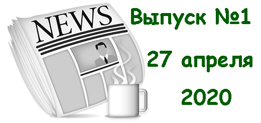 выпуск1